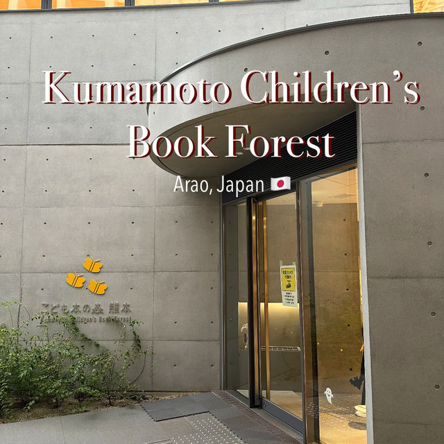 📚 Ando Tadao’s Kodomo Hon no Mori Kumamoto Library — A Peaceful Reading Haven for Kids