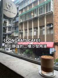 《CONGRATS CAFE》裡那片靜謐的二樓沙發角落