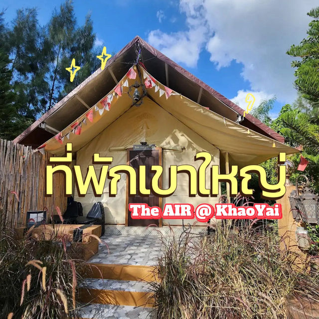 🏕️ชวนไปนอนเตนท์เขาใหญ่ “ดิ แอร์ เขาใหญ่“