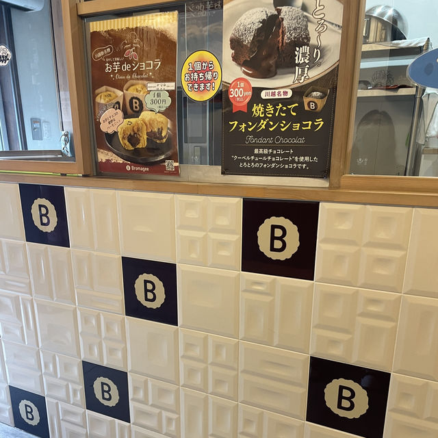 【埼玉/川越🇯🇵】食べ歩きチョコレート🍫Bromagee