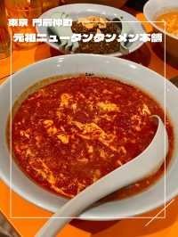 【東京/門前仲町】川崎のソウルフード【元祖ニュータンタンメン本舗】
