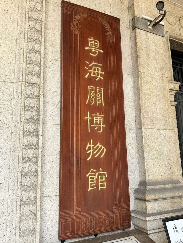 A Historic Icon of Trade and Time – My Visit to the Guangzhou Customs House Museum