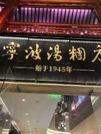Yu Garden, A Classical Oasis in the Heart of Shanghai