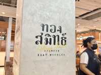 ก๋วยเตี๋ยวเรือเจ้าดัง อร่อยไม่มีตก
