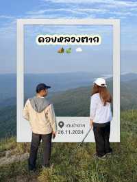 🌄 ดอยหลวงตาก จ.ตาก – ธรรมชาติยิ่งใหญ่ใจกลางขุนเขา