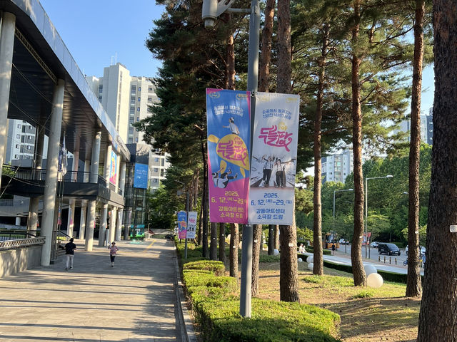 강동 아트센터와 둘레길 걷기 여행