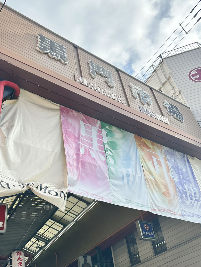 ตลาดปลายอดนิยมโอซาก้า 