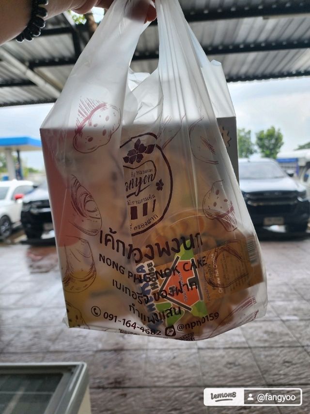 เค้กหนองพงนก​ 🍰
