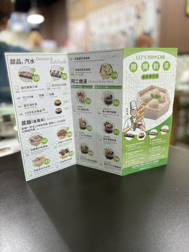 大酒樓總廚．平民價特色新派點心