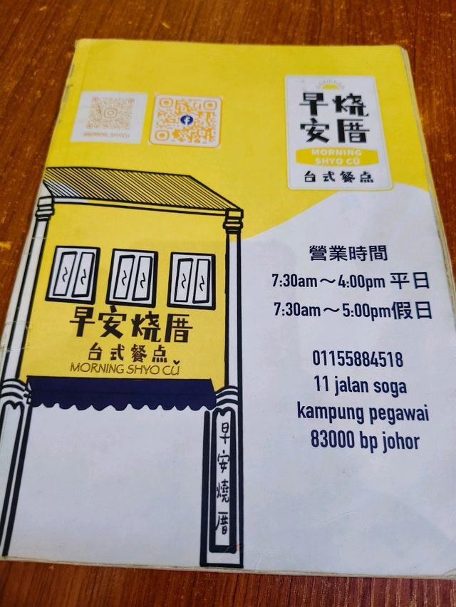 Taste of Taiwan in Batu Pahat: Discover Morning Shyo Cu's Authentic Flavors