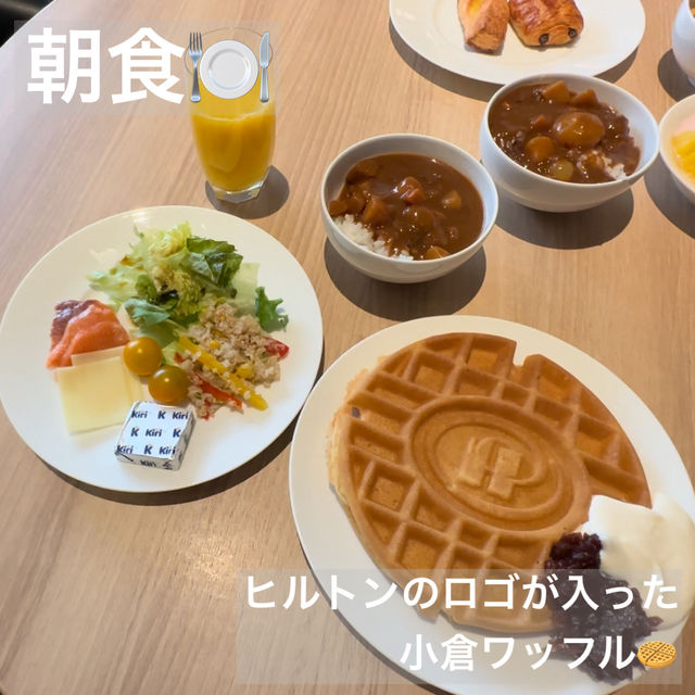 お部屋も朝食も大満足！ヒルトン名古屋