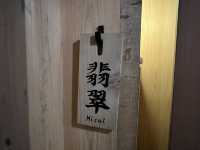 新井旅館 arai 修善寺溫泉