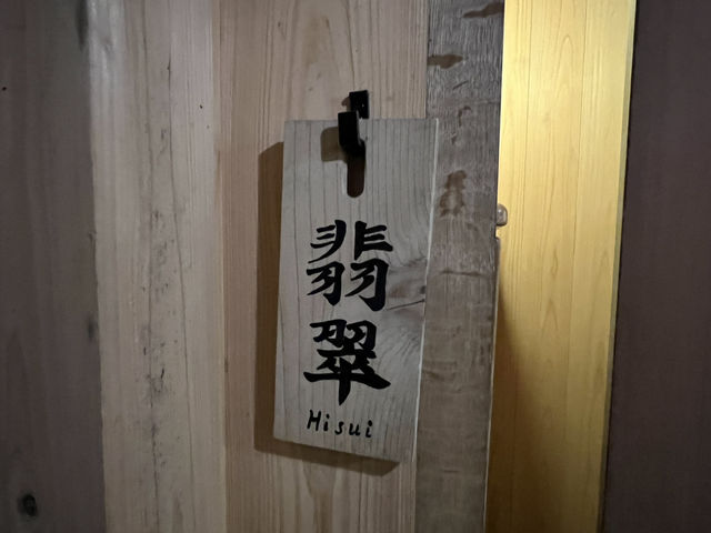 新井旅館 arai 修善寺溫泉