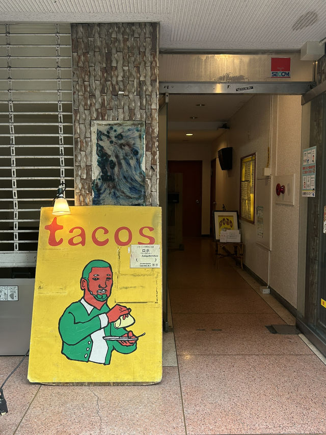 【東京・高円寺】ロホ・アミーゴキッチン