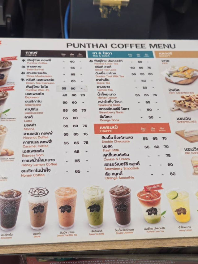 🥛 พันธุ์ไทย สดใส | นมสดโตนดเข้มข้น ใกล้บางแสน