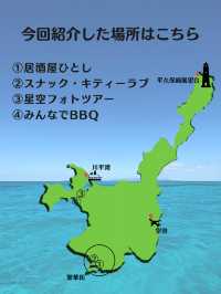 【石垣島】地元民おすすめ！夜の過ごし方