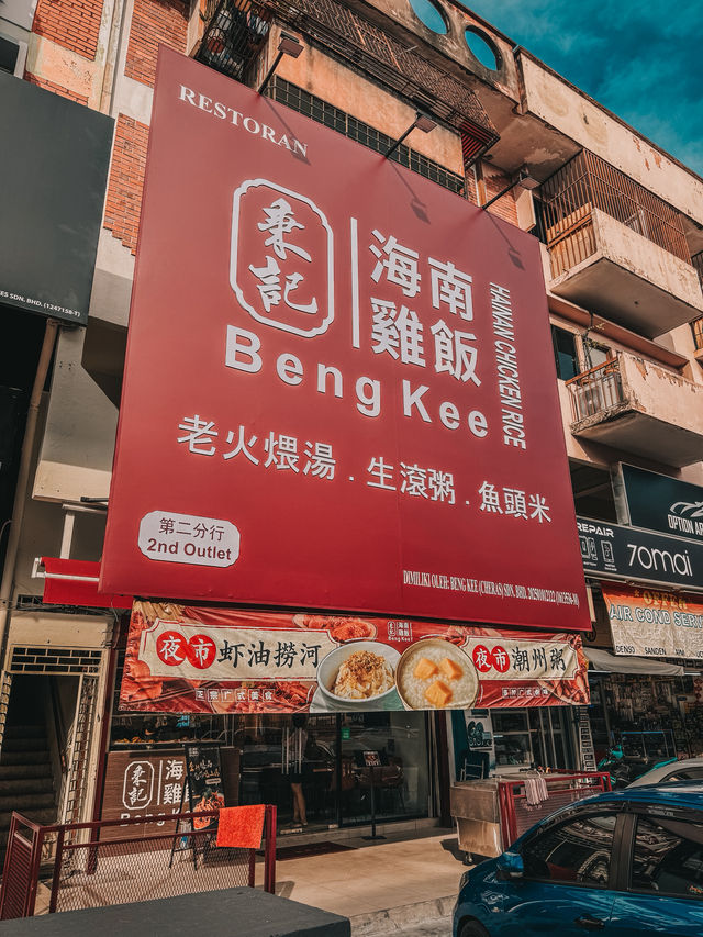 吃鸡饭两盘.. @ Beng Kee Hainan Chicken Rice, Cheras
