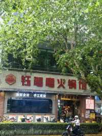 上海鈺鴛鴦·手工菜老火鍋