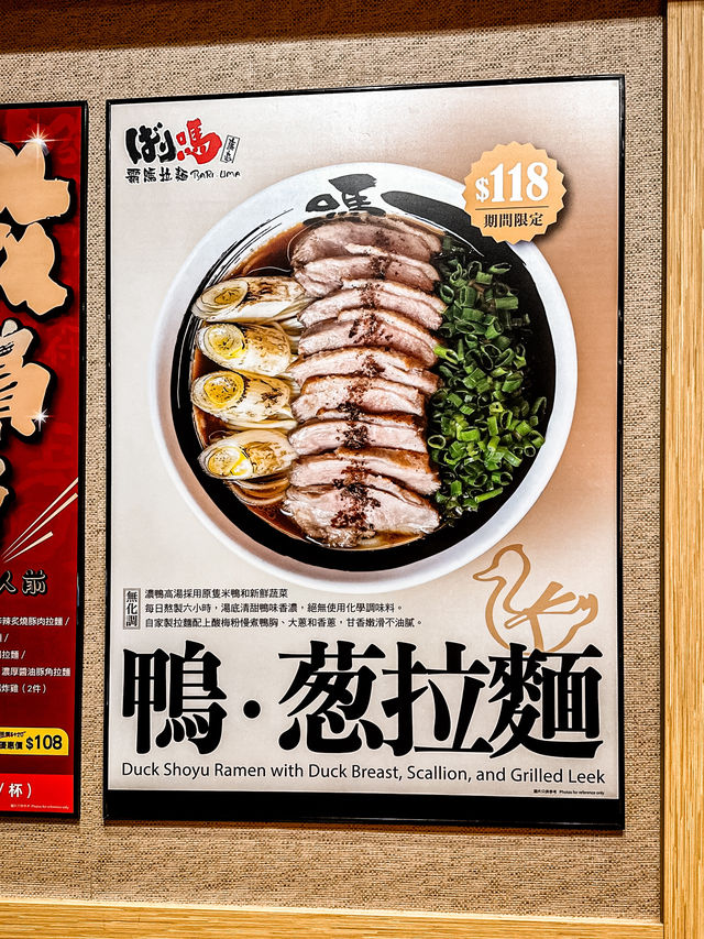 𓂇 濃郁系拉麵的極致追求 !!