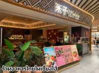 COMMM ร้านอาหารไทยในเซี่ยงไฮ้