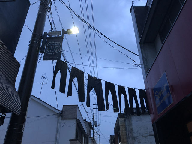 【倉敷のデニム（児島ジーンズストリート）｜岡山県倉敷市 「履くたびに味が出る、“育てるジーンズ”のふるさと」】