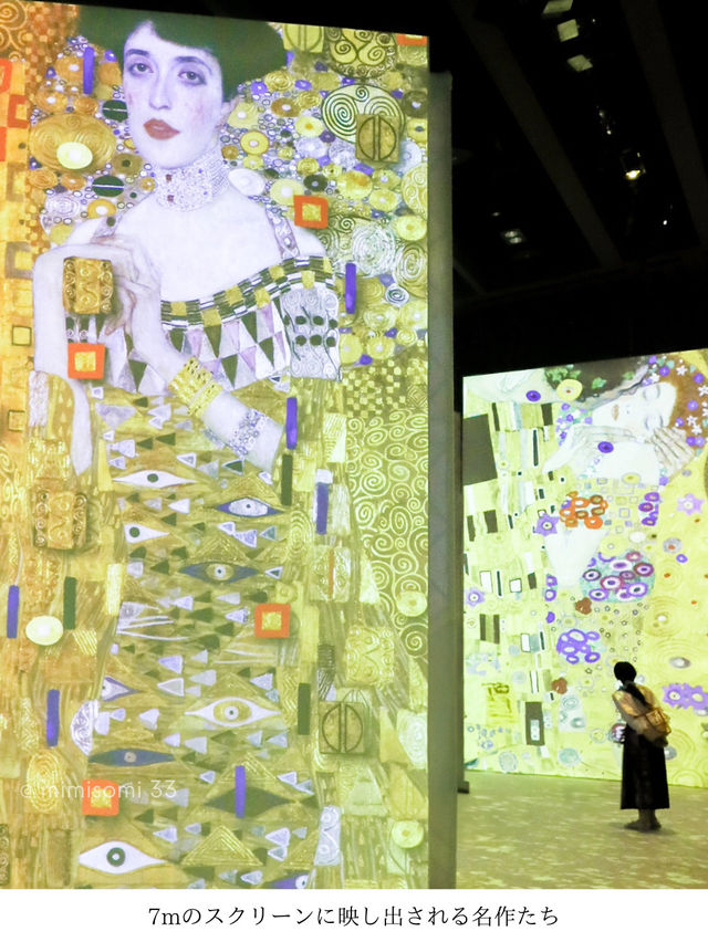 【日本橋】クリムト展:没入空間で名作を楽しむひととき!暑い日雨の日のおでかけアート巡りスポットにおすすめ 【日本橋】クリムト展:没入空間で名作を楽しむひととき!暑い日雨の日のおでかけアート巡りスポットにおすすめ