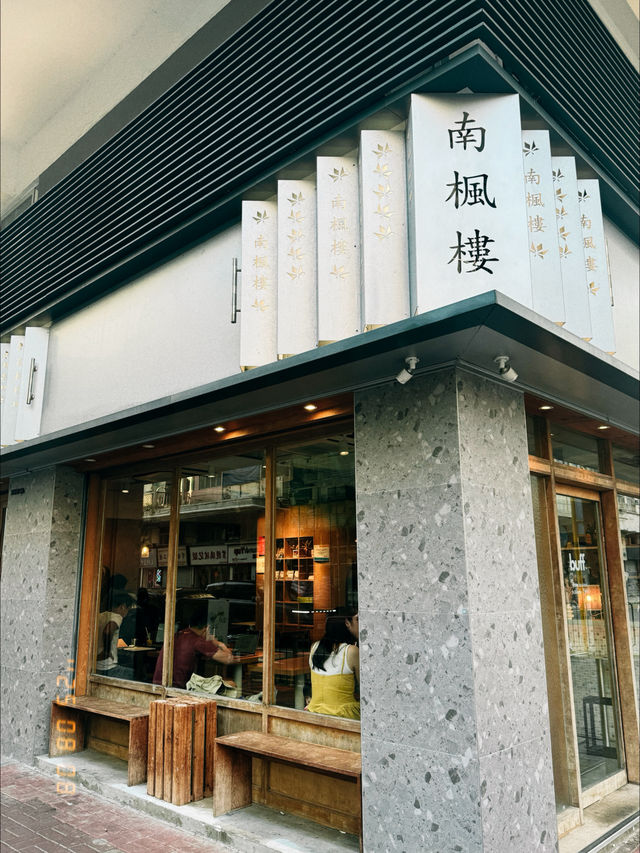 ☕深水埗文青「慢活空間」！