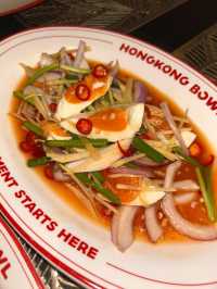 ฮ่องกง โบวล์  Hongkong Bowl