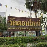 ครอบครัวพญานาค🐍 วัดดอนใหญ่