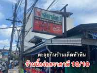 ทริปภูเก็ต 2วัน1คืน พักใจแต่ไม่พักกายเที่ยวฉำ่ๆ