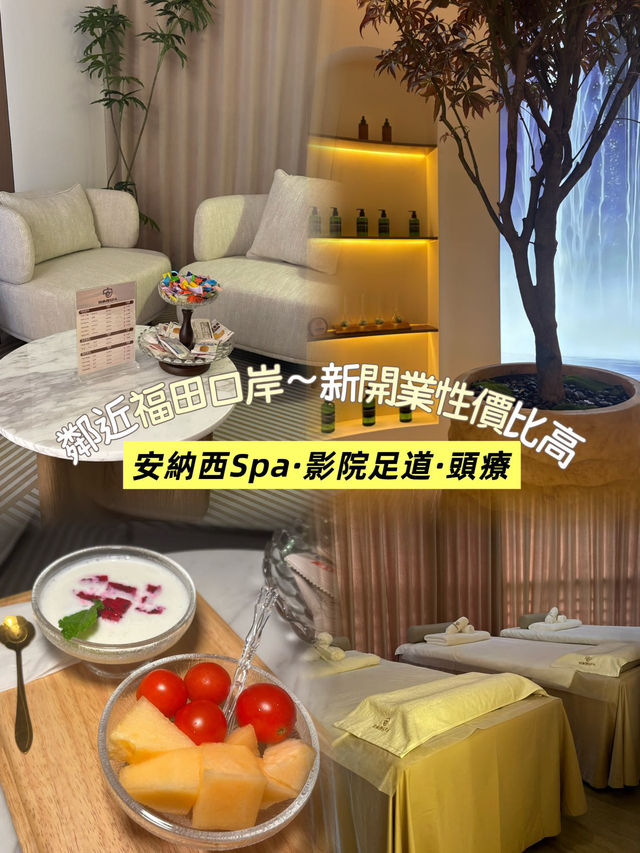 安納西Spa·影院足道·頭療(會展中心店)  安納西Spa·影院足道·頭療(會展中心店)