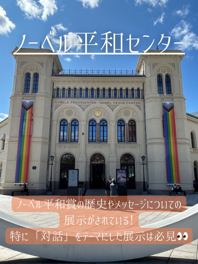 オスロの観光地13選
