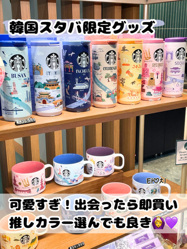 完全保存版】韓国🇰🇷出会ったら買うべき8選🌟 | Trip.com ソウル