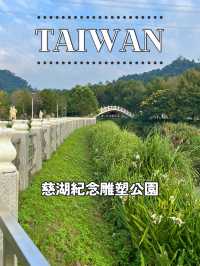 【台湾】🗿 無数の銅像に囲まれる不思議空間 ― 慈湖紀念雕塑公園
