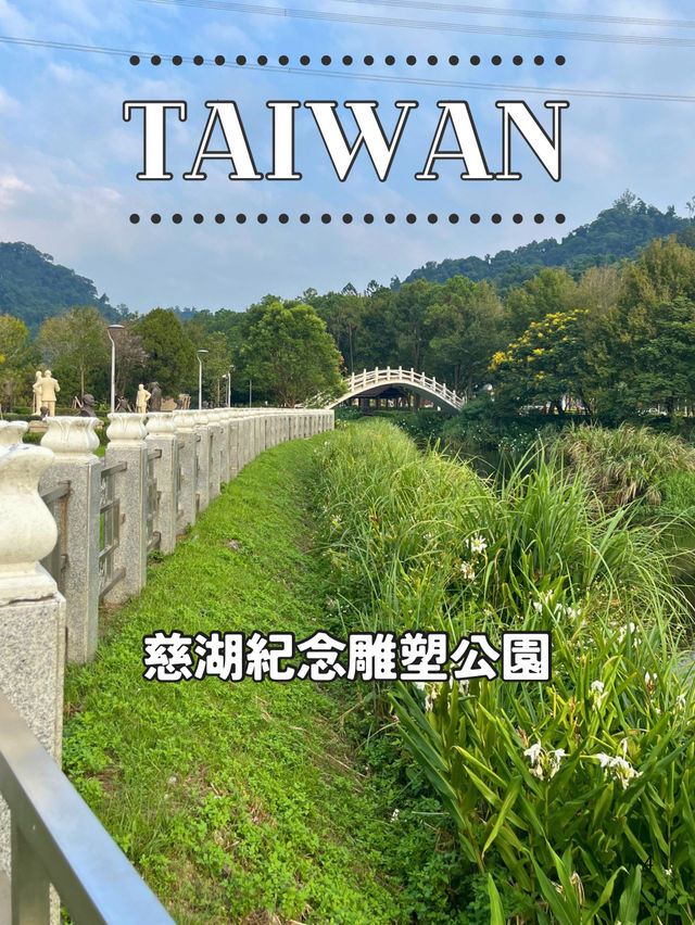 【台湾】🗿 無数の銅像に囲まれる不思議空間 ― 慈湖紀念雕塑公園