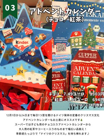 ドイツのスーパーで買えるお土産12選！必ず欲しいものが見つかる