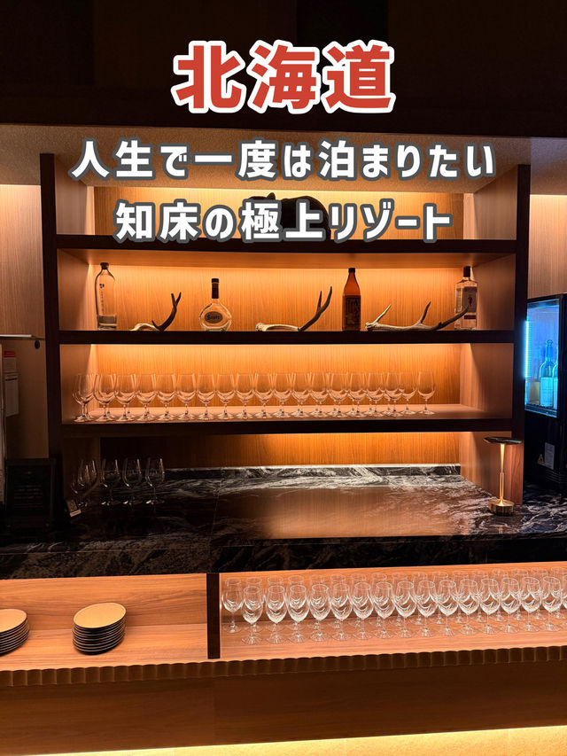 【北海道】一度泊まったらリピート確定!極上のホテル🌅🏔 【北海道】一度泊まったらリピート確定!極上のホテル🌅🏔