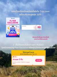 วิธีเอาโค้ดส่วนลดที่พัก 800 บาท กดตรงไหน? 