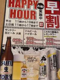 【大阪】梅田に来たら…ハッピーアワー🍻