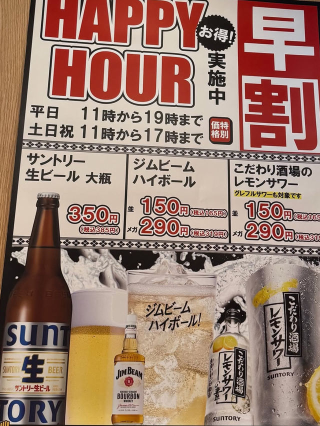 【大阪】梅田に来たら…ハッピーアワー🍻