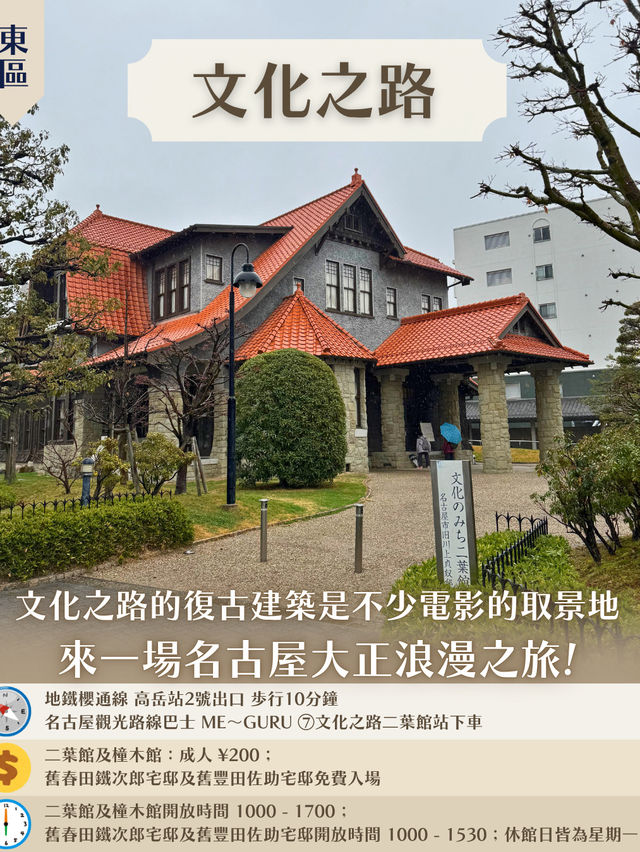 名古屋15個必玩打卡景點 🤩