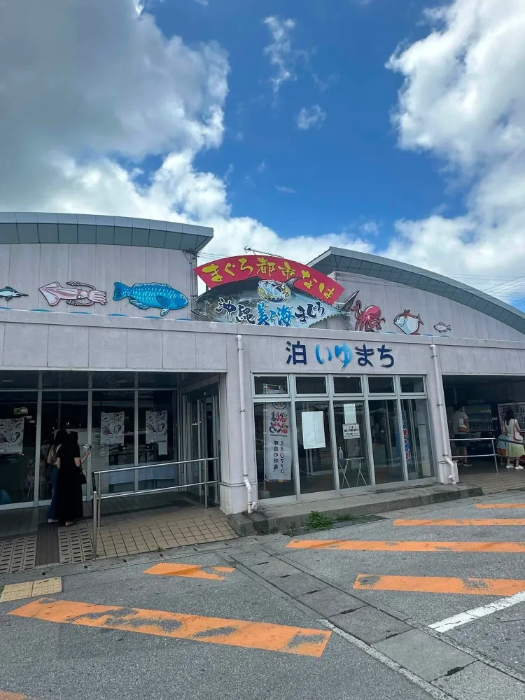 沖繩🇯🇵 是要來那霸的海鮮市場嗎⁉️