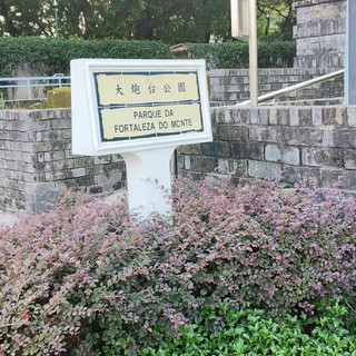 砲台山的壯麗早晨景色