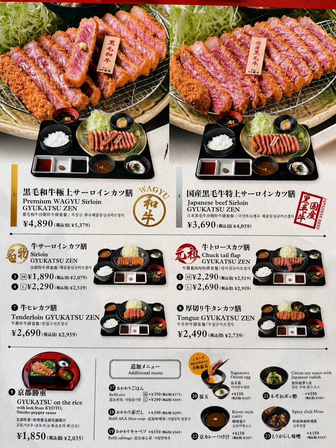 牛 カツ 京都 勝 牛 京都 駅前 店