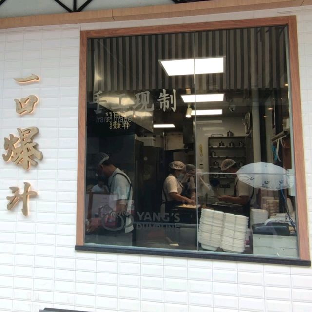 ✨深圳美食~一口爆汁生煎包~好味呀！✨