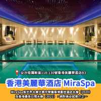 香港5大Spa推介｜水療｜香薰｜蒸氣浴