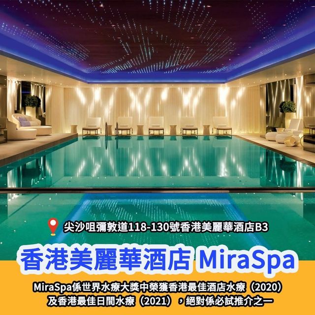 香港5大Spa推介｜水療｜香薰｜蒸氣浴