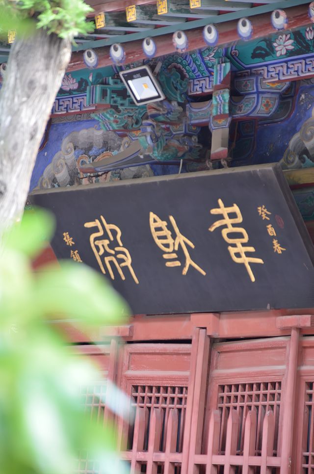 禮拜玄中寺