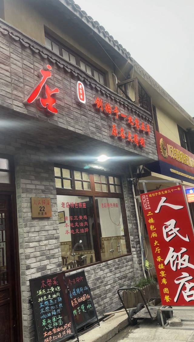 上海自由行day1：川沙古鎮
