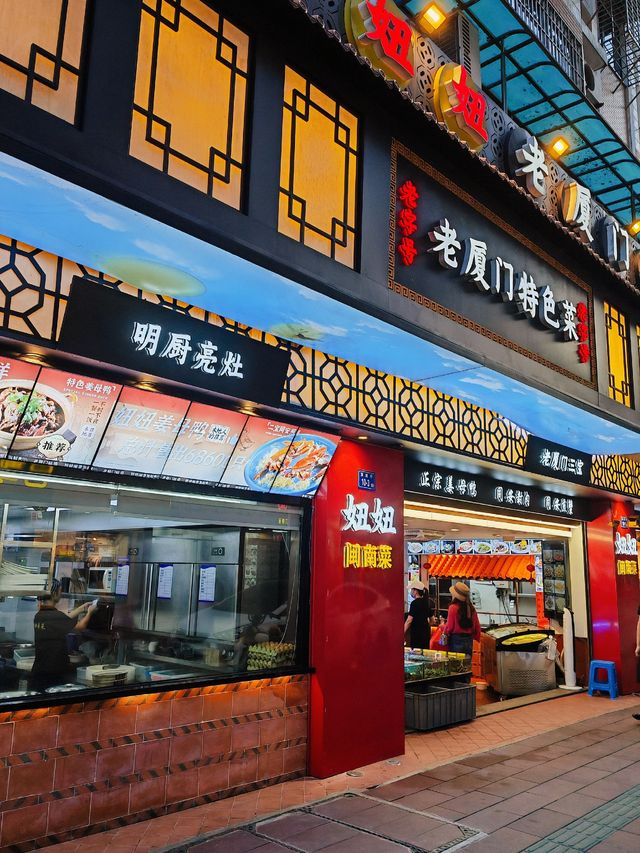 Attention, tourists at Shapowei! Check out the classic Fujian cuisine at Xiamen University!